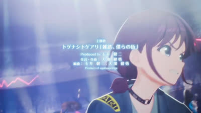 GIRLS BAND CRY: 1x10