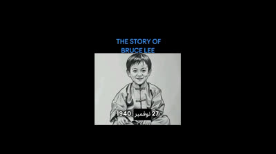 THE STORY OF BRUCE LEE- Bruce Lee: The Man, The Myth, The Legend