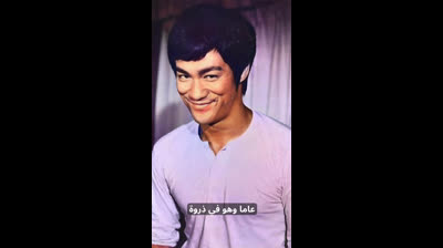 الرجل الذي قتله دماغه بروسلي