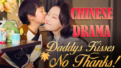Watch 'Daddy's Kisses No Thanks' Short Drama FREE [Full Episodes] (Short Drama Online)