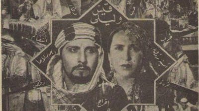 الفيلم النادر قيس و ليلى  بطولة بدر لاما و امينة رزق 1939 - راديو موسيقي زين