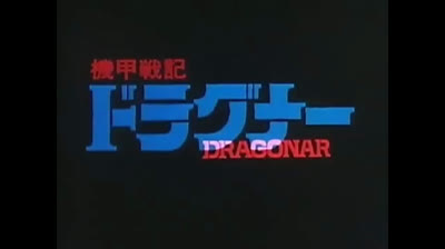 Dragonar OPENING